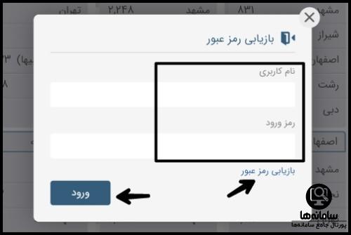 ثبت نام در سایت بلیط جت